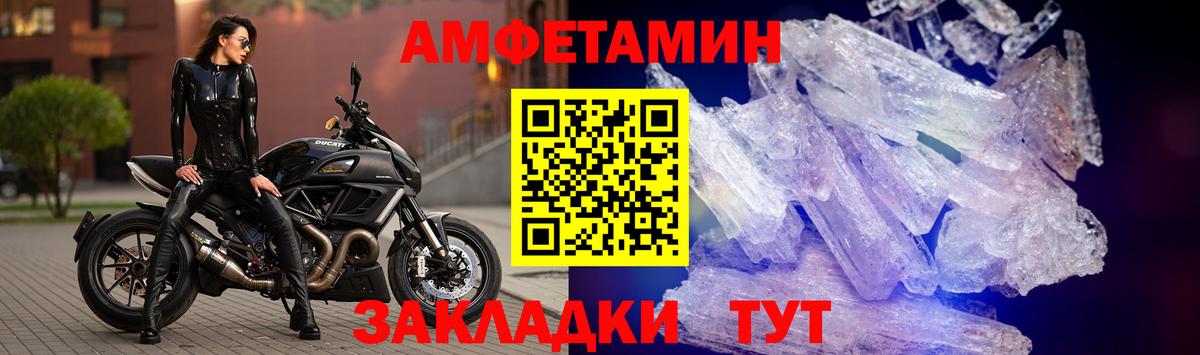 АМФЕТАМИН VHQ  Вход с VPN  АМФ  Северобайкальск 