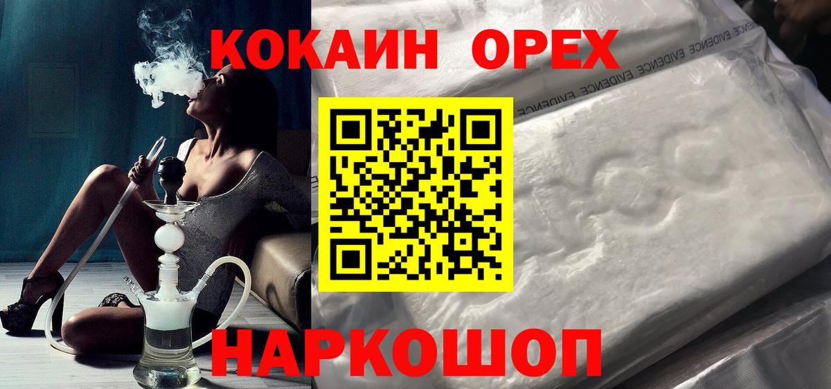 Северобайкальск  Кокаин 97%  Вход с VPN  Кокаин  КОКАИН 98% 