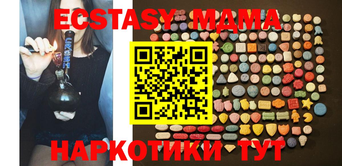 Ecstasy 280 MDMA Северобайкальск