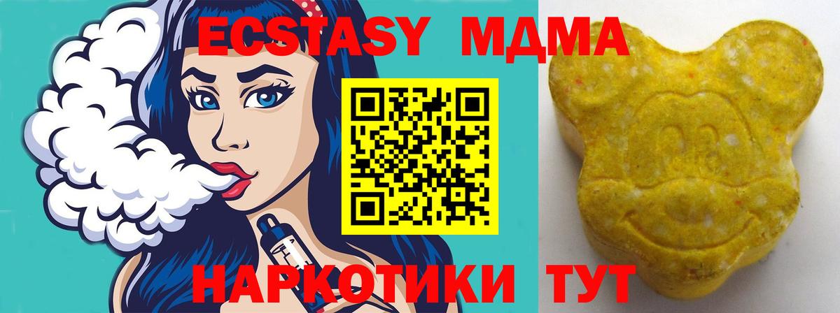 Ecstasy mix  магазин продажи наркотиков  Северобайкальск  Вход с VPN  МЕГА зеркало  Экстази  Ecstasy таблы 