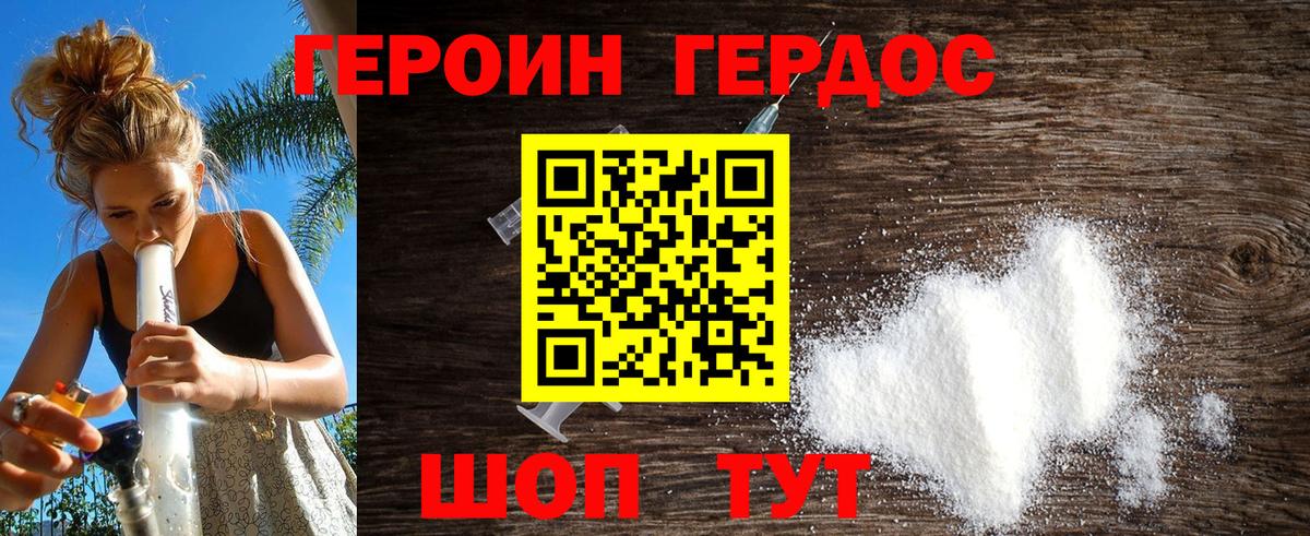 Северобайкальск  Героин гречка  Вход с VPN 