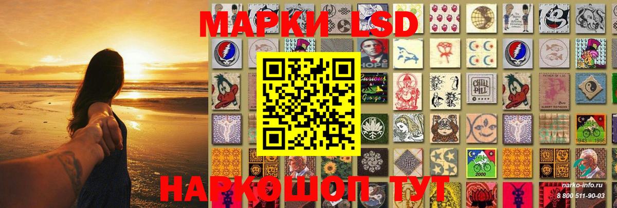 LSD-25 экстази кислота Северобайкальск