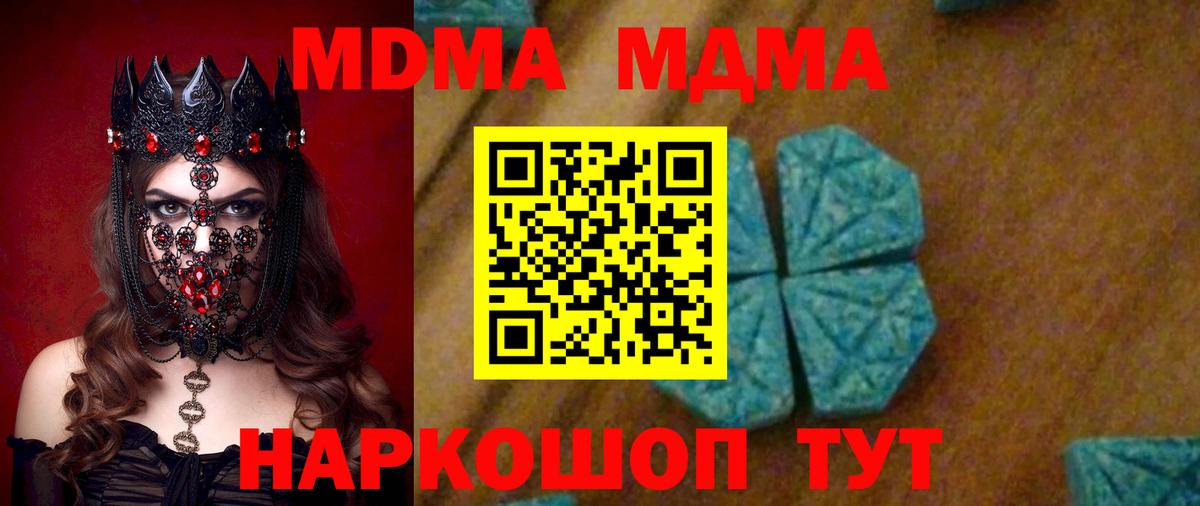 МДМА молли Северобайкальск