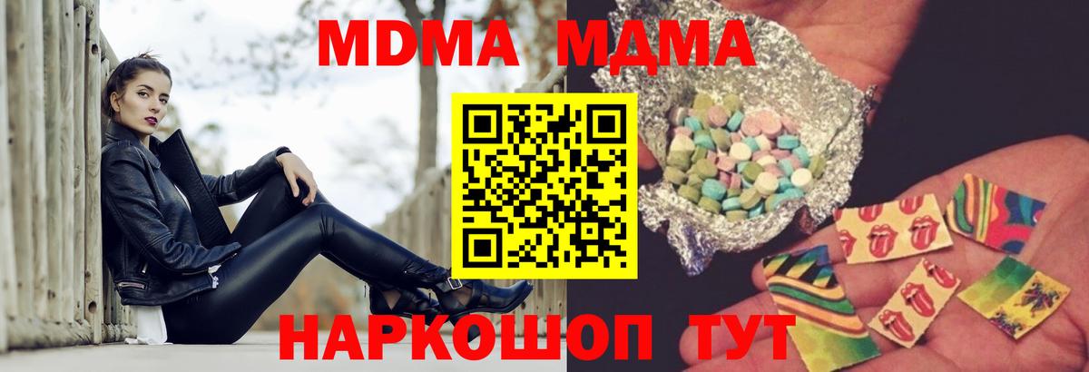 MDMA VHQ  Вход с VPN  MDMA crystal  MDMA  Северобайкальск 