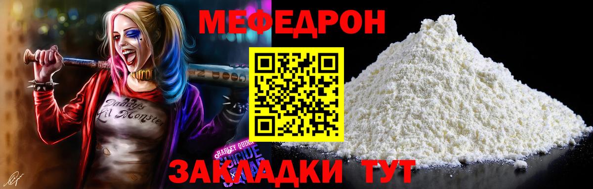 Меф  Вход с VPN  Северобайкальск  МЕФ 4 MMC 