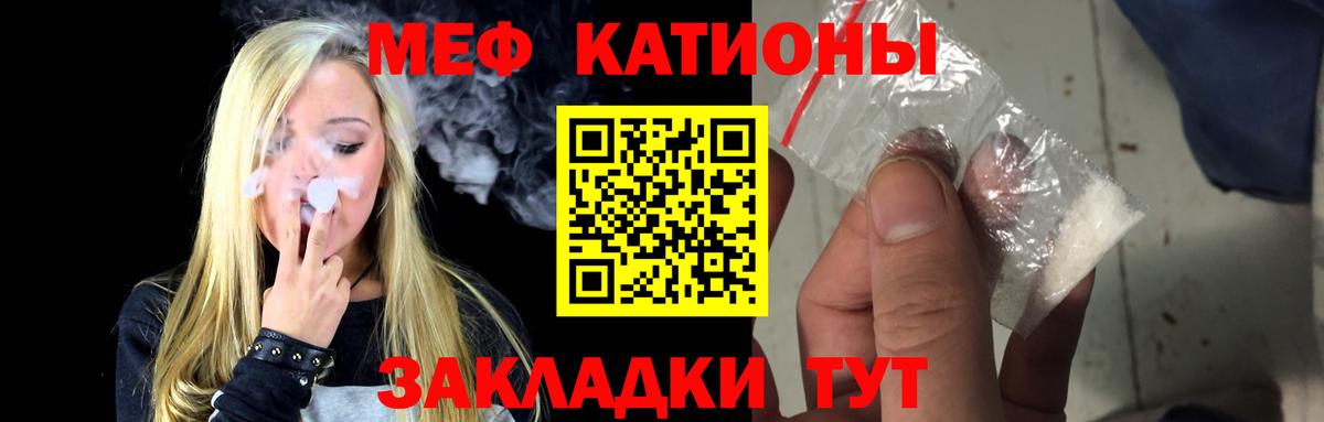 Меф кристаллы Северобайкальск