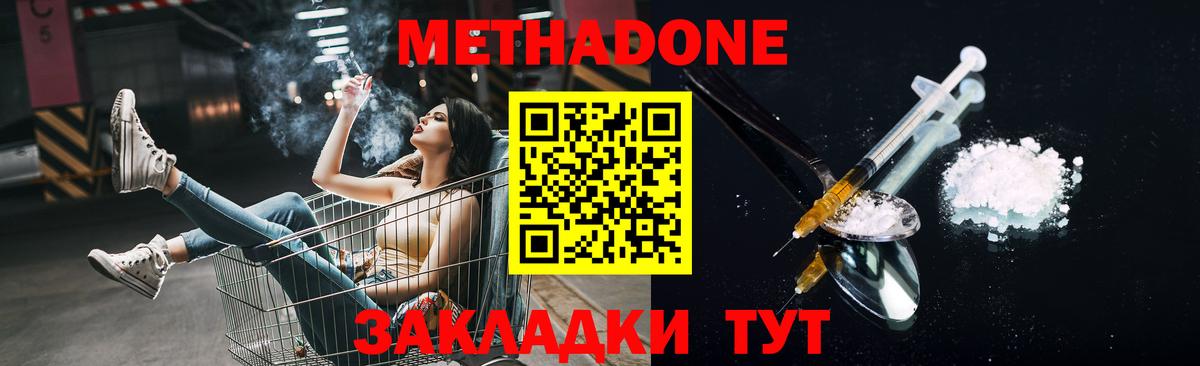 Северобайкальск  МЕТАДОН methadone  Вход с VPN 