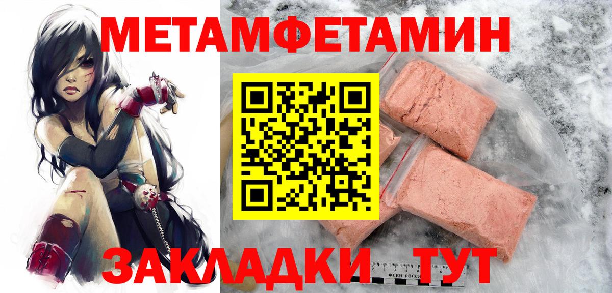 Северобайкальск  Метамфетамин витя  Вход с VPN 
