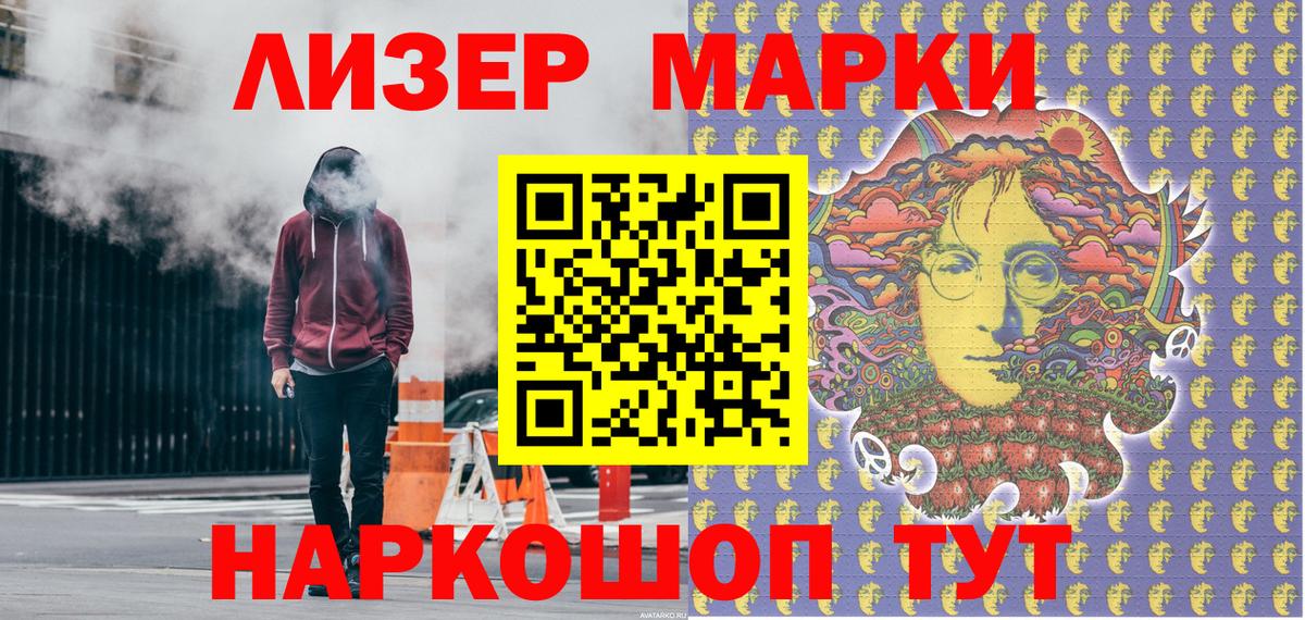 Марки 25I-NBOMe 1,8мг Северобайкальск