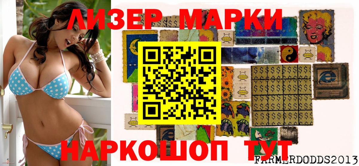 Наркотические марки 1500мкг  Вход с VPN  Наркотические марки 1500мкг  Северобайкальск 