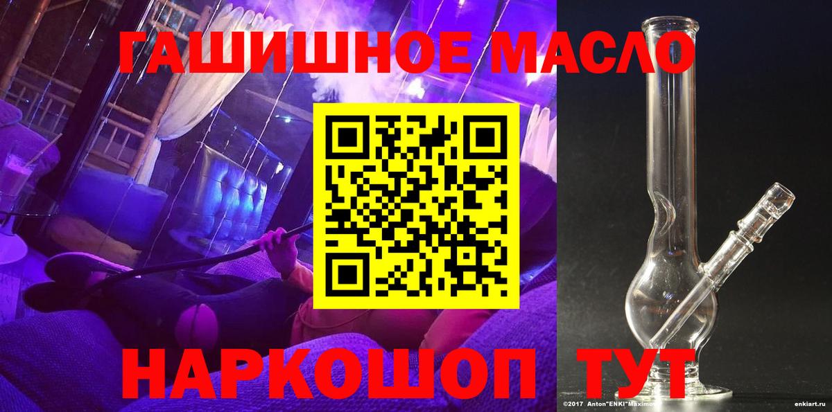 купить наркотики цена  Вход с VPN  ТГК жижа  Северобайкальск  blacksprut ONION  ТГК THC oil 