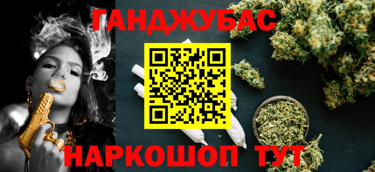 Северобайкальск  Бошки Шишки тримм  Бошки марихуана VHQ  Вход с VPN 